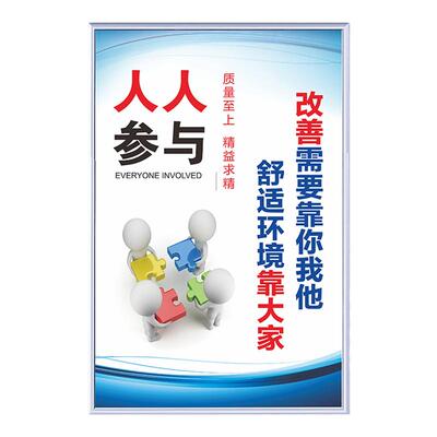 工厂安全生产励志标语墙面口号