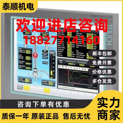 议价6AV2181-4QB10-0AX0西门子TP1500触摸屏推广包6AV21814QB100A