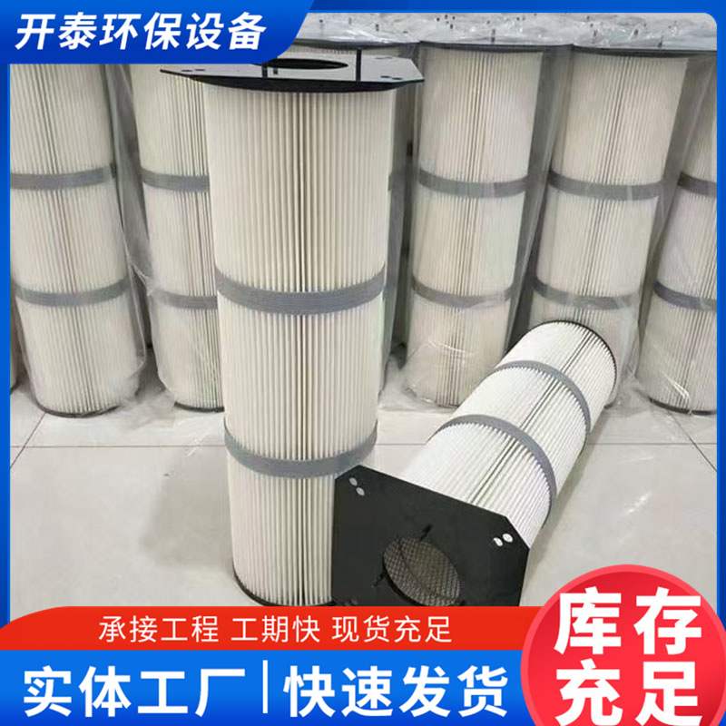 脉冲除尘器配件滤筒粉尘集尘粉末工业聚酯纤维回收净化抛丸机过滤