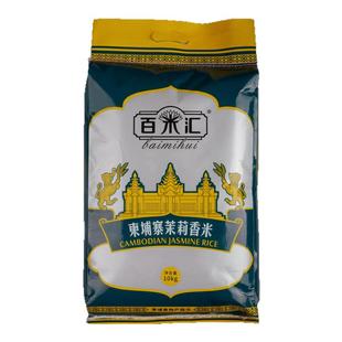百米汇柬埔寨茉莉香米 2026年新香米 物产精华10kg20斤尝鲜小包装