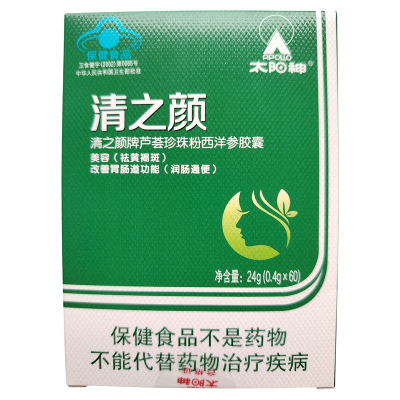 1盒清畅美颜美容芦荟西洋参珍珠