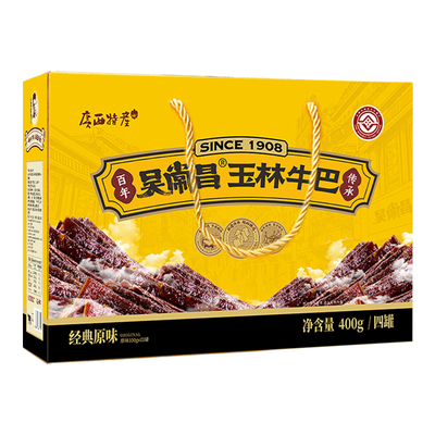 广西玉林牛巴礼盒装送礼佳品