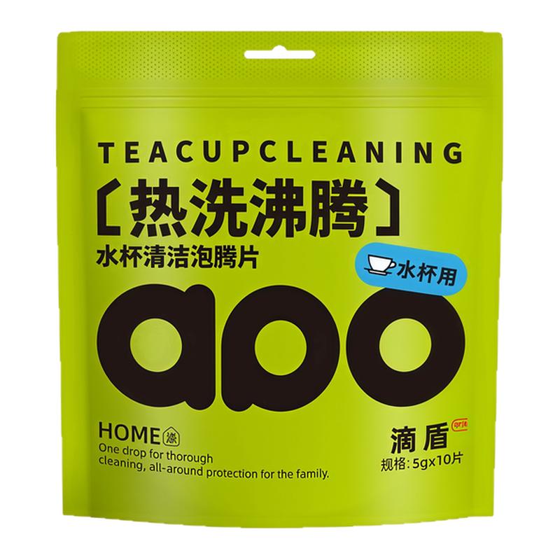 水杯活氧去茶渍除垢泡腾片