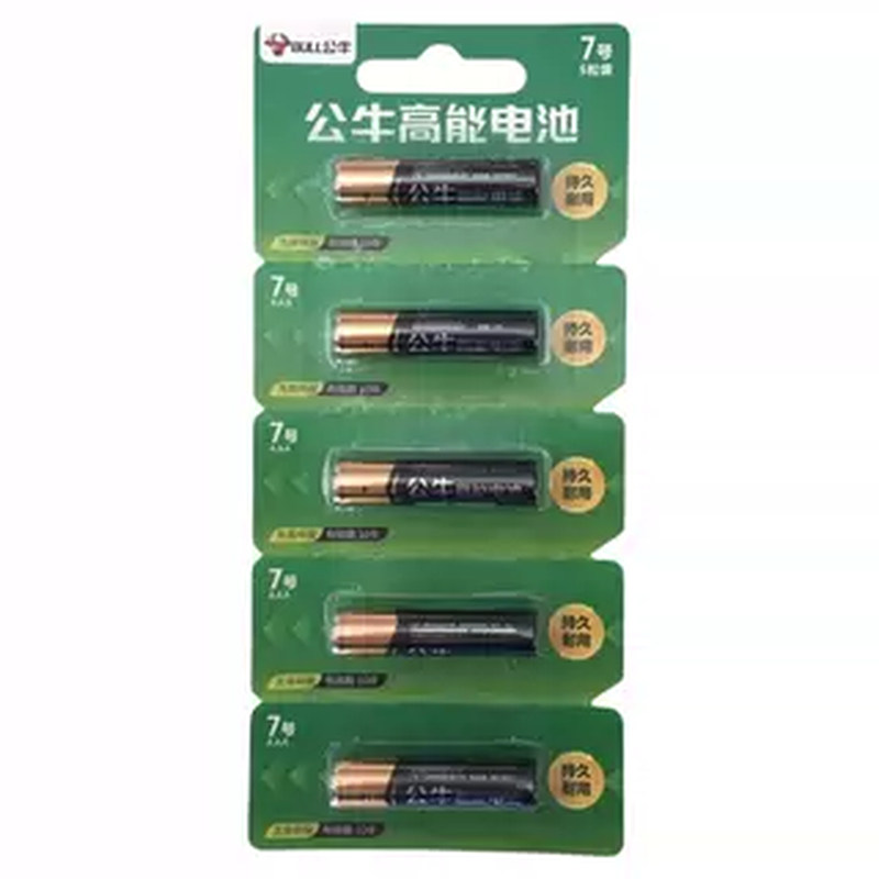 整盒50粒公牛电池7号碱性遥控器