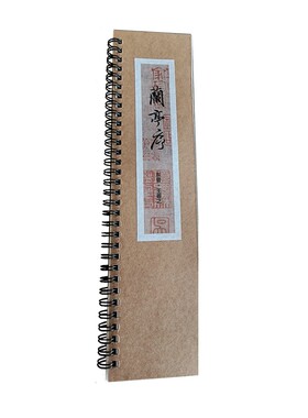 欧阳询九成宫醴泉铭对临书法字帖