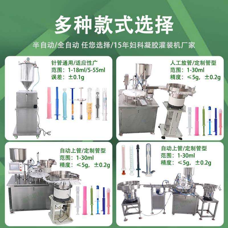 妇科凝胶罐装机 私处阴道给药器灌装机设备 全自动妇科凝胶灌装机,办公设备/耗材/相关服务,灌装机,淘宝优惠券,粉丝福利购,淘宝优惠卷