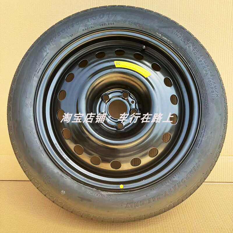 合众哪吒V小备胎哪吒U18寸应急非全尺寸威马EX5轮毂E5钢圈铁圈