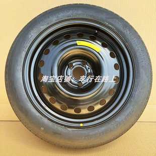 合众哪吒V小备胎哪吒U18寸应急非全尺寸威马EX5轮毂E5钢圈铁圈