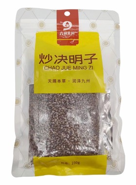 精制中药饮片清热明目润肠通便