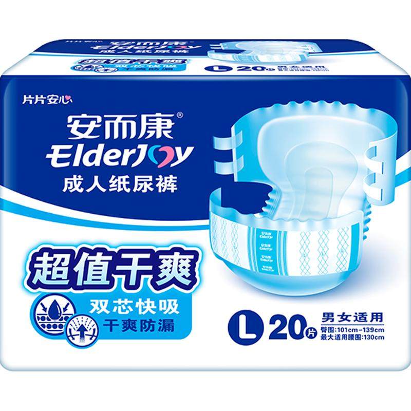 安而康成人纸尿裤超吸干爽L码产妇成人尿不湿老人安尔康超值干爽