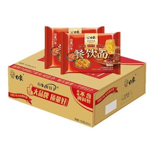 白象餐饮面整箱面饼无料包方便面独立包装炒面拌面火锅面麻辣烫