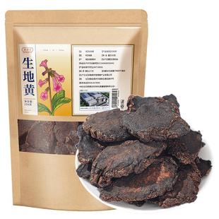 生地黄中草药材搭当归地黄苦参熟地黄野生泡水喝的正品官方旗舰店