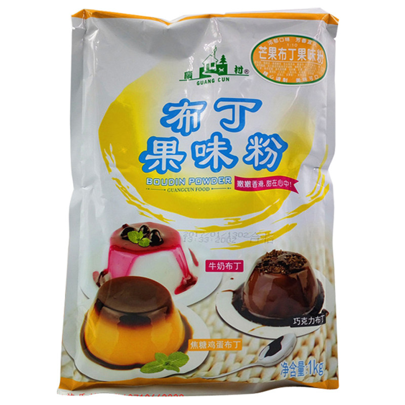广村布丁果味粉kg草莓巧克力香芋