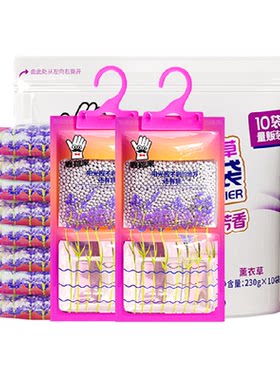 老管家挂式除湿袋薰衣草味不占空