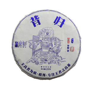 琅邦2023年茶宝系列昔归200g饼茶临沧忙麓山头春古树纯料普洱茶
