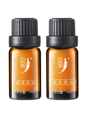 中草集复方精油多款可选