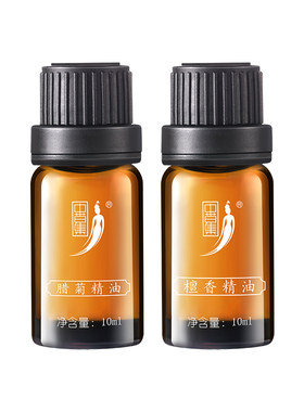 中草集复方精油多款可选