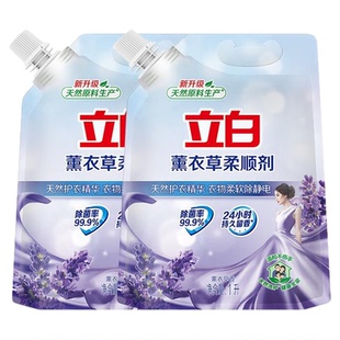 立白柔顺剂薰衣草香衣物护理液柔软防静电衣服香味持久柔软剂袋装