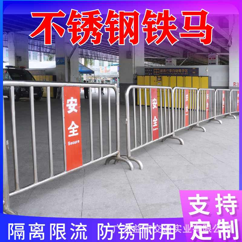 市政公路马路围栏防撞加厚隔离护栏铁马不锈钢交通栏移动工地