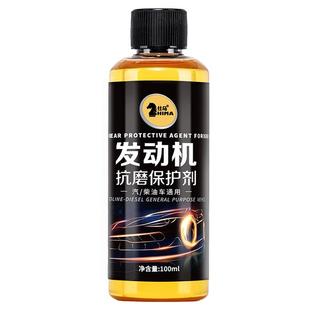 仕马发动机抗磨保护剂旗舰店正品免拆强力抗磨燃油宝汽柴油车通用