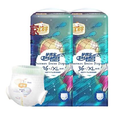 宜婴梦想家纸尿裤一体裤超薄透气婴儿男女通用尿不湿拉拉裤SMLXXL