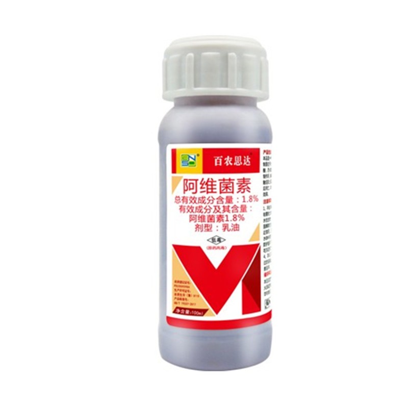 百农思达1.8%阿维菌素乳油十字花科蔬菜小菜蛾杀虫剂农药正品农用
