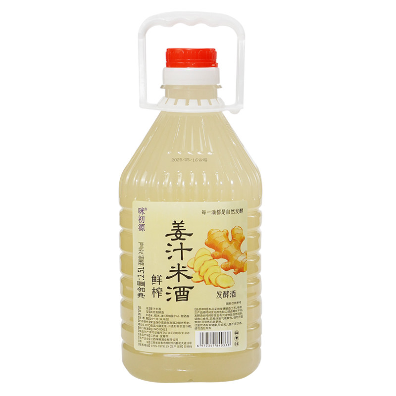【清仓价】江西姜汁米酒2.5L