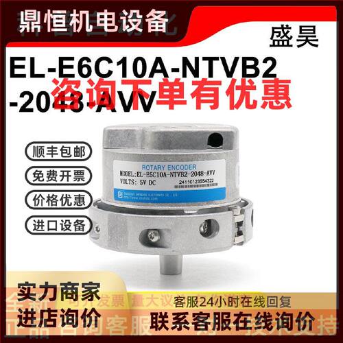议价EL-E5C10A-NTVB2-2048-AVV全新原装质保一年长春盛昊旋转编码
