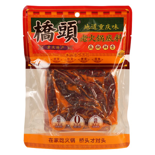 桥头火锅底料280g*2袋小包装老火锅四川红油锅底重庆牛油麻辣香锅