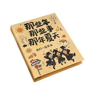 皇亲国戚同学录毕业纪念册小学生六年级古风搞笑创意毕业留言册个性中国风毕业季同学留言册活页本搞怪通讯录