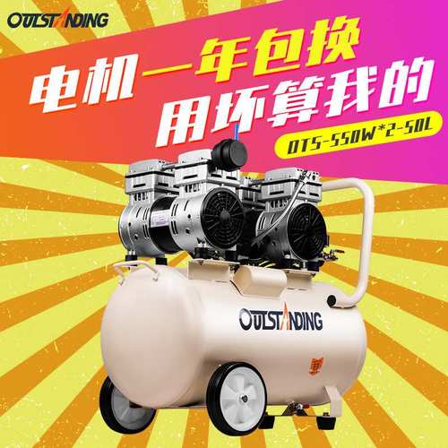 奥突斯OTS-750x2-50L 空气压缩机 1.5KW木工钉枪无油静音空压机