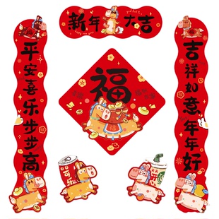 2026新款马年磁吸对联入户大门贴福字春节过年布置春联新年装饰品