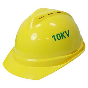 10KV绝缘安全帽高压电工专用加厚工地男建筑工程施工头盔定制印字