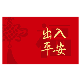 入户红地垫2026新款马年出入平安进门脚垫大门口门外家用入门地毯