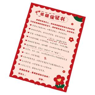 接亲婚礼新郎整蛊通关结婚保证承诺书宣誓卡堵门誓言书老公协议书