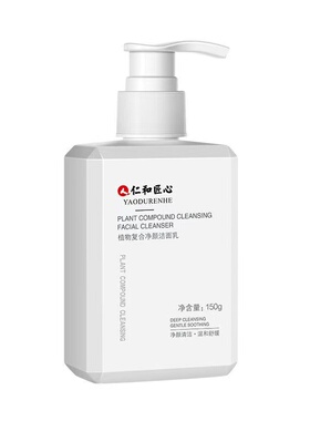 仁和匠心洗面奶官网旗舰正品店
