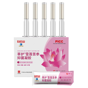 黄柏雪莲苦参抑菌凝胶私密处炎症妇科女用护理正品官方旗舰店健康