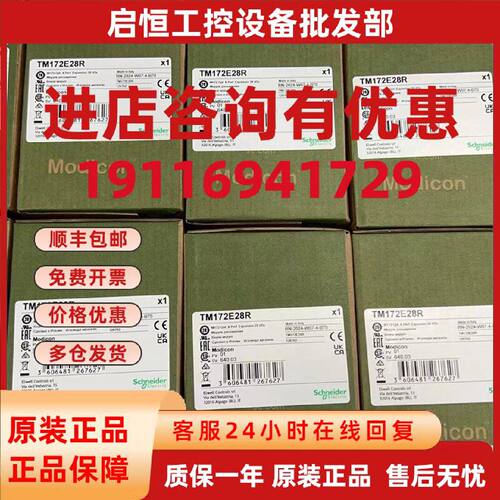 议价TM172E28R全新原装模块