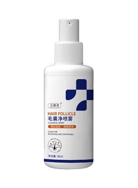 宝薇泉宝薇泉BAOWEIQUAN毛囊净喷雾30ml