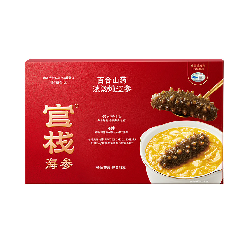 【送礼推荐】官栈百合山药浓汤炖辽参海参粥滋补品礼盒装220g*6碗