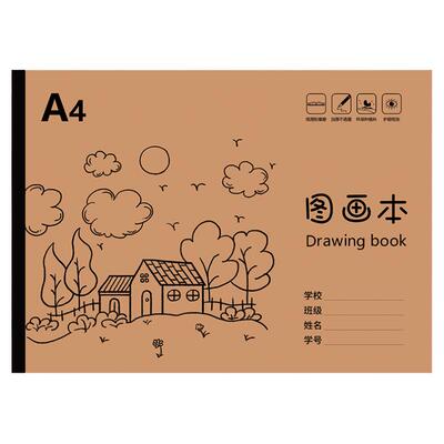 4本仅3.9元包邮！a4画画本图画本
