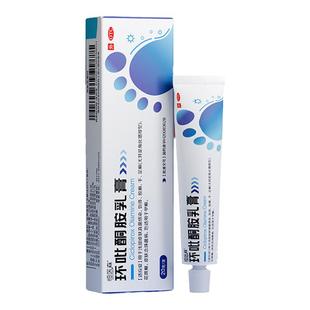 环吡酮胺乳膏治疗灰指甲专用药环比癣症真菌脚气止痒脱皮杀菌脚臭