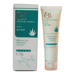 军博仕正品芦荟胶补水保湿控油晒后舒缓修护淡痘印粉刺男女凝胶