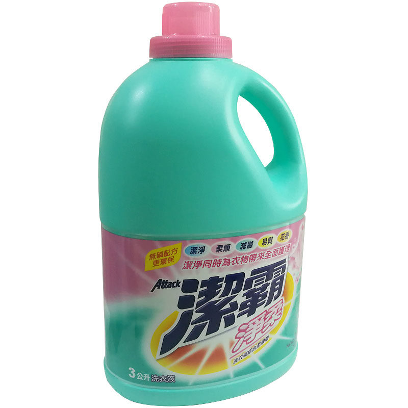 花王洁霸香港深层洁净护理洗衣液