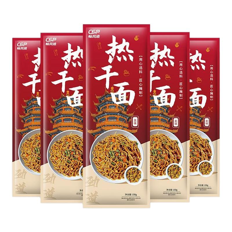 湖北特产热干面信阳早餐挂面煮面武汉风味碱水面条速食夜宵干拌面