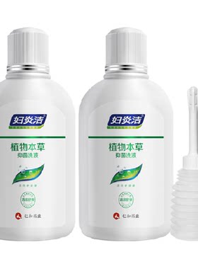妇炎洁止痒私处洗护液280ml×2瓶