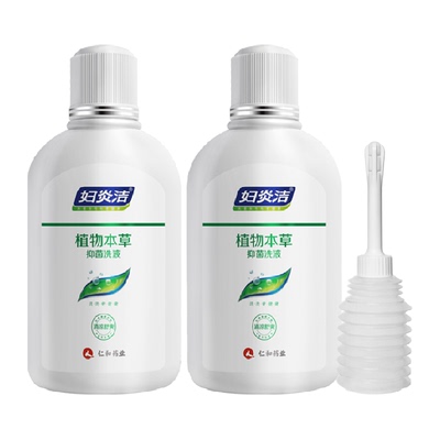 妇炎洁止痒私处洗护液280ml×2瓶