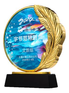 金属麦穗水晶奖牌年会颁奖比赛