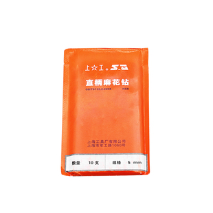 上工直柄钻头麻花钻高速钢HSS钻花钻咀0.2-5.7mm打孔钢铁梅花钻头