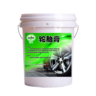 环保中性油性轮胎膏大桶装轮胎蜡轮胎光亮剂轮胎上光剂轮胎亮光剂